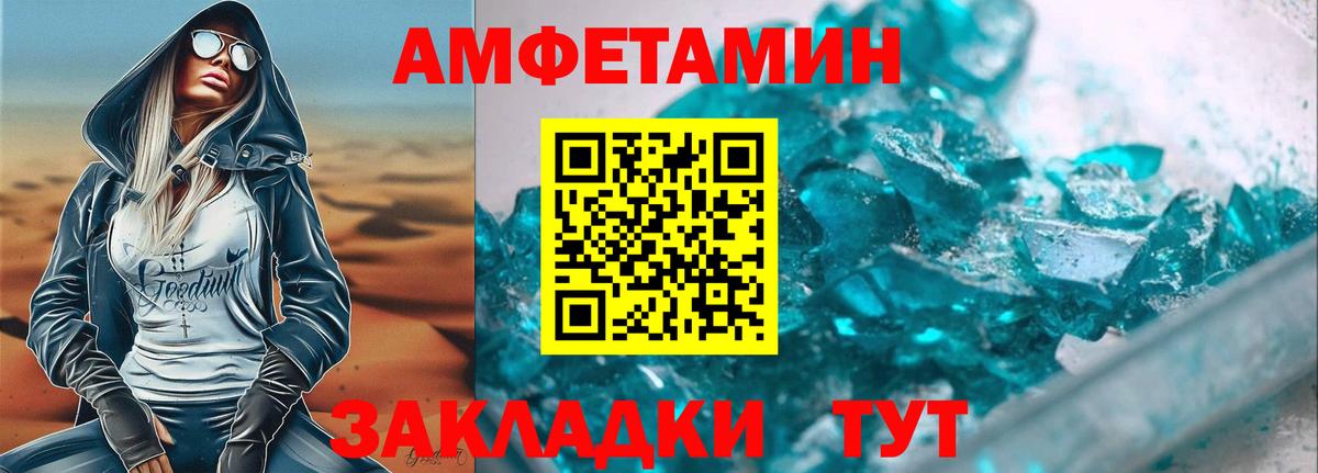 Amphetamine  Amphetamine 98%  Вход с VPN  Черногорск 