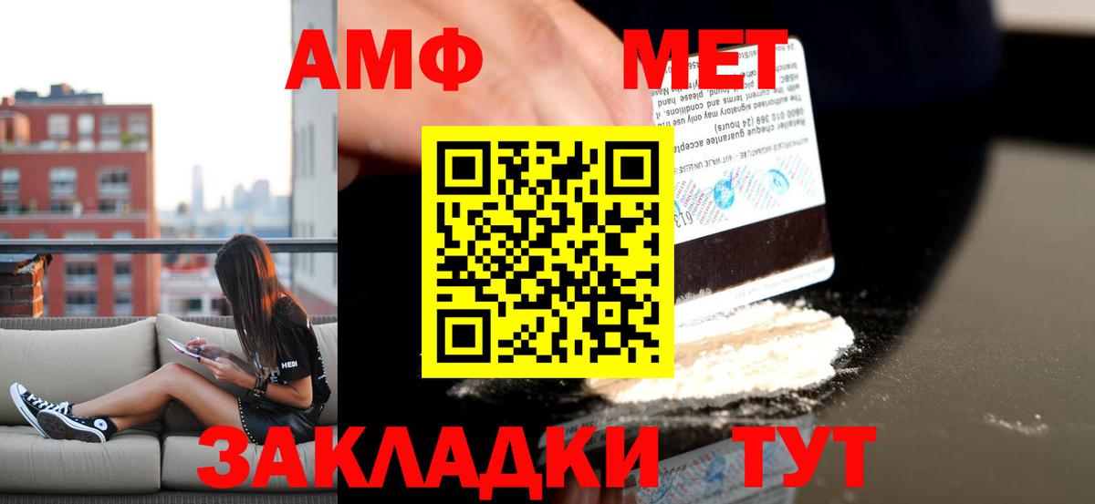 Amphetamine Premium Черногорск