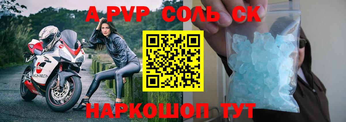 APVP кристаллы  Вход с VPN  A PVP  купить наркотики сайты  Альфа ПВП Соль  Alfa_PVP VHQ  Черногорск 