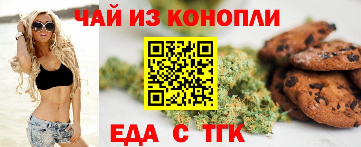 Canna-Cookies марихуана  Вход с VPN  Черногорск 