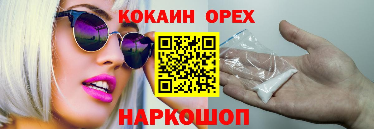 Кокаин Боливия Черногорск
