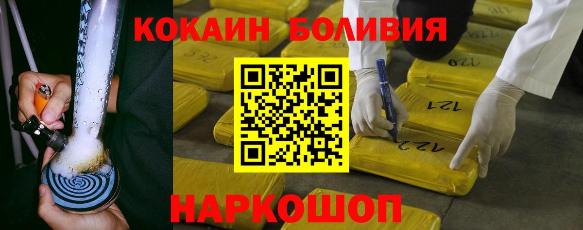 Черногорск  КОКАИН FishScale  Вход с VPN  COCAIN  КОКАИН Боливия 