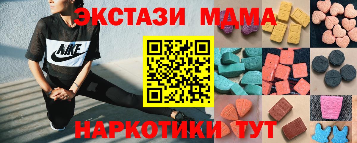 Экстази таблы Черногорск