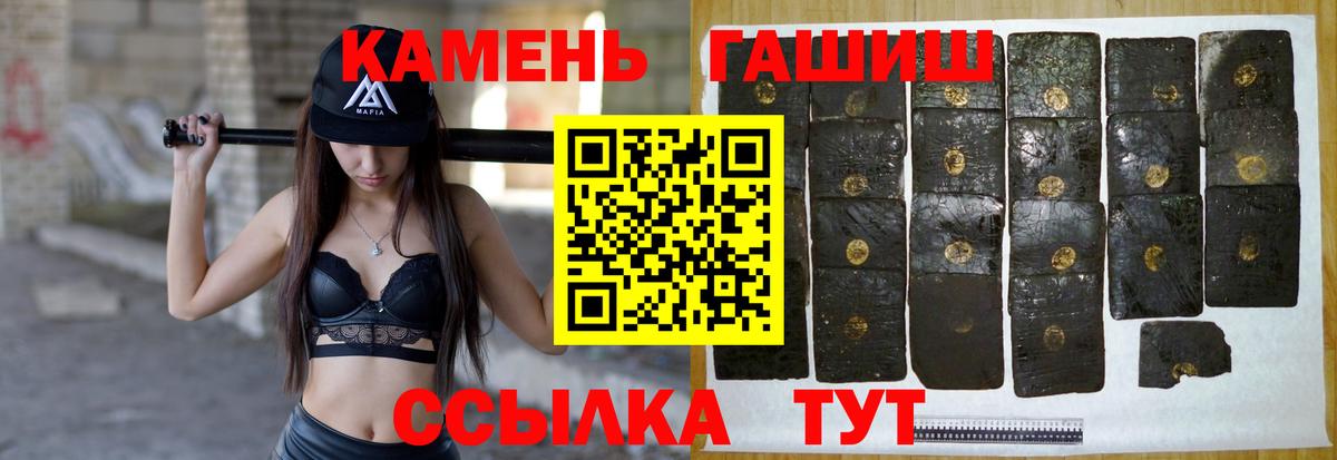 ГАШИШ  ГАШ убойный  Гашиш Cannabis  Вход с VPN  Черногорск 