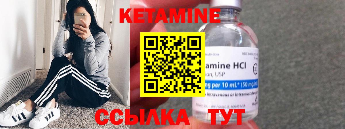 КЕТАМИН VHQ  это официальный сайт  КЕТАМИН VHQ  Черногорск  Вход с VPN 