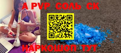 бошки Комсомольск-на-Амуре