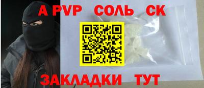 бошки Комсомольск-на-Амуре