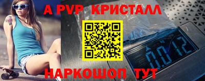 а пвп мука Краснодар