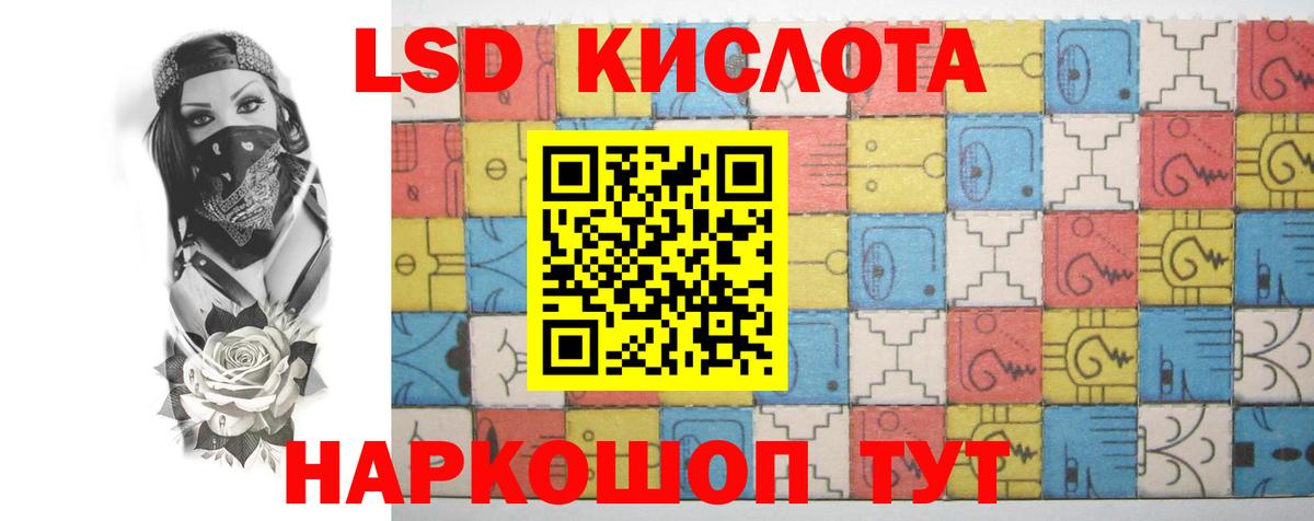 Лсд 25 экстази кислота Черногорск