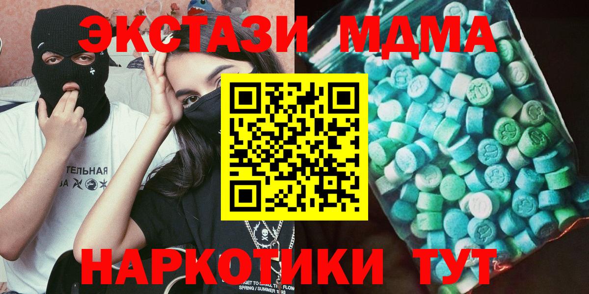 MDMA crystal  МДМА  Черногорск  Вход с VPN  MDMA Molly 