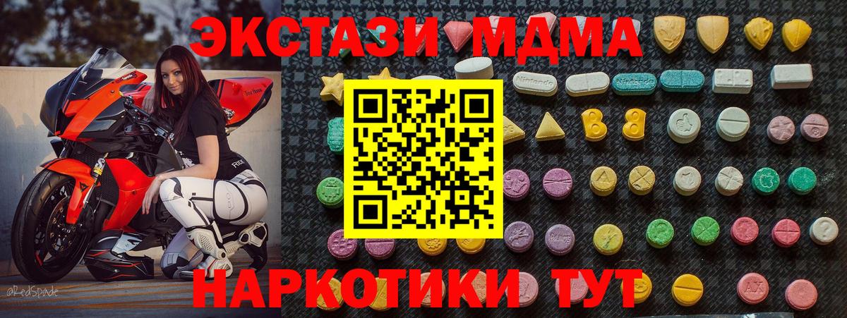 MDMA молли Черногорск