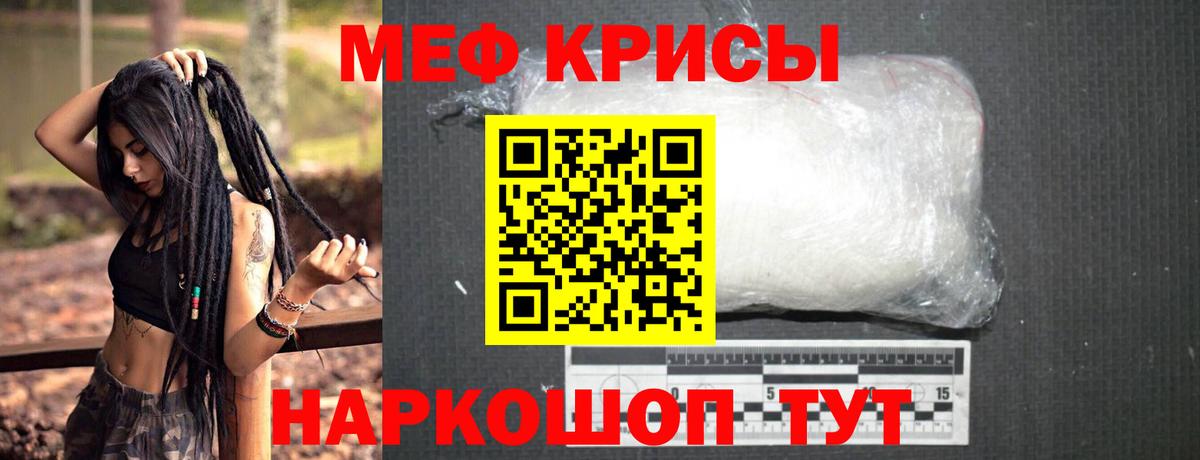 Меф мука Черногорск