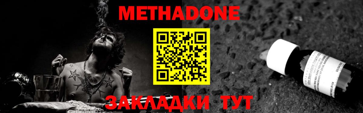 Черногорск  МЕТАДОН мёд    tor  Вход с VPN 