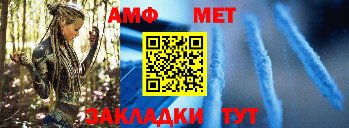 Черногорск  Метамфетамин мет  Вход с VPN 