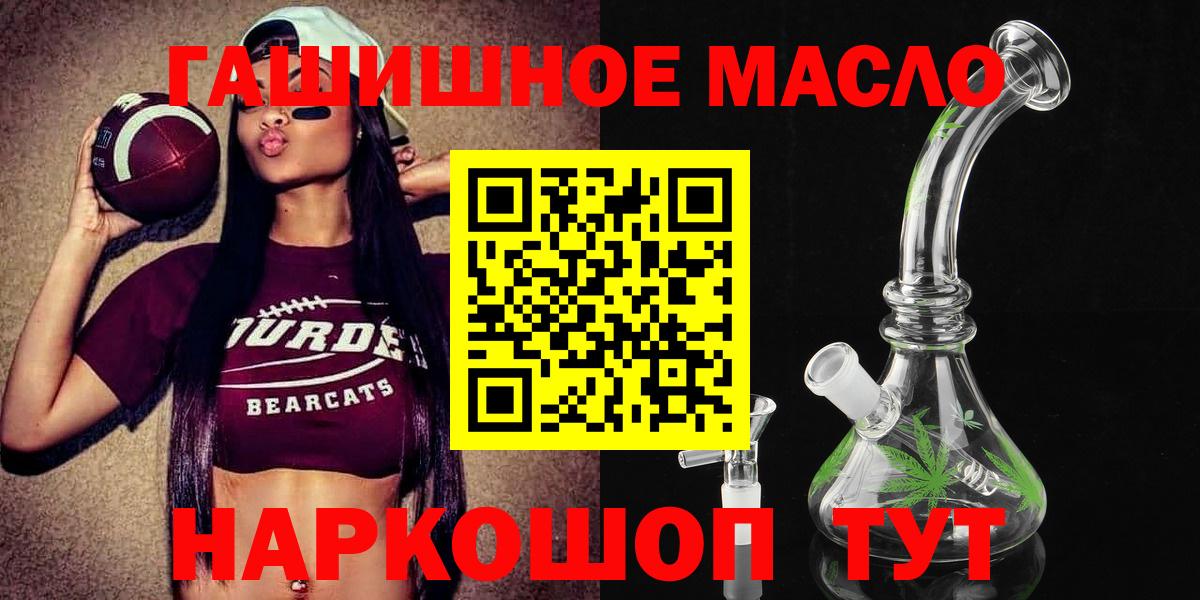 Черногорск  ТГК THC oil  Вход с VPN  ТГК вейп с тгк 
