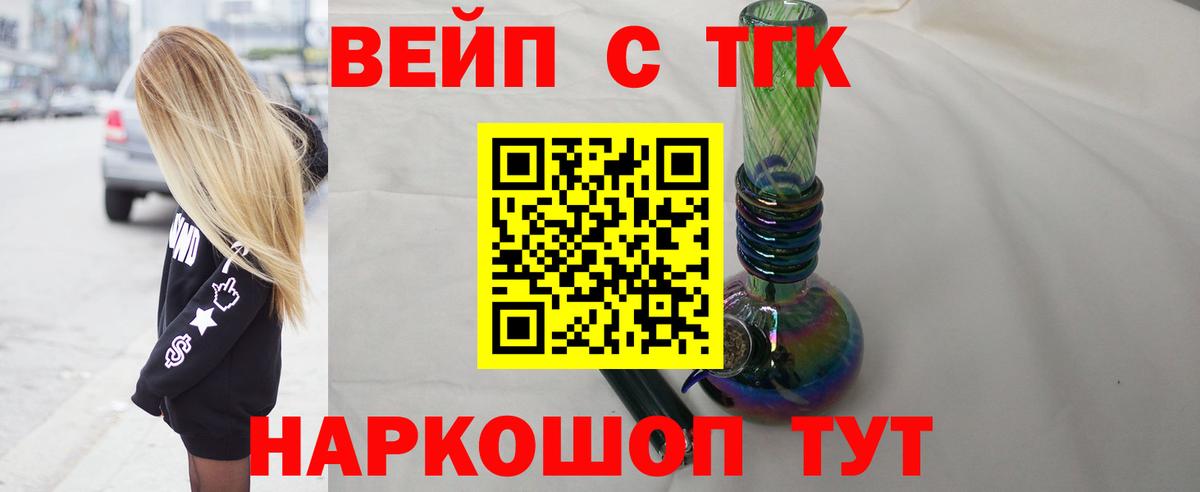Дистиллят ТГК гашишное масло Черногорск