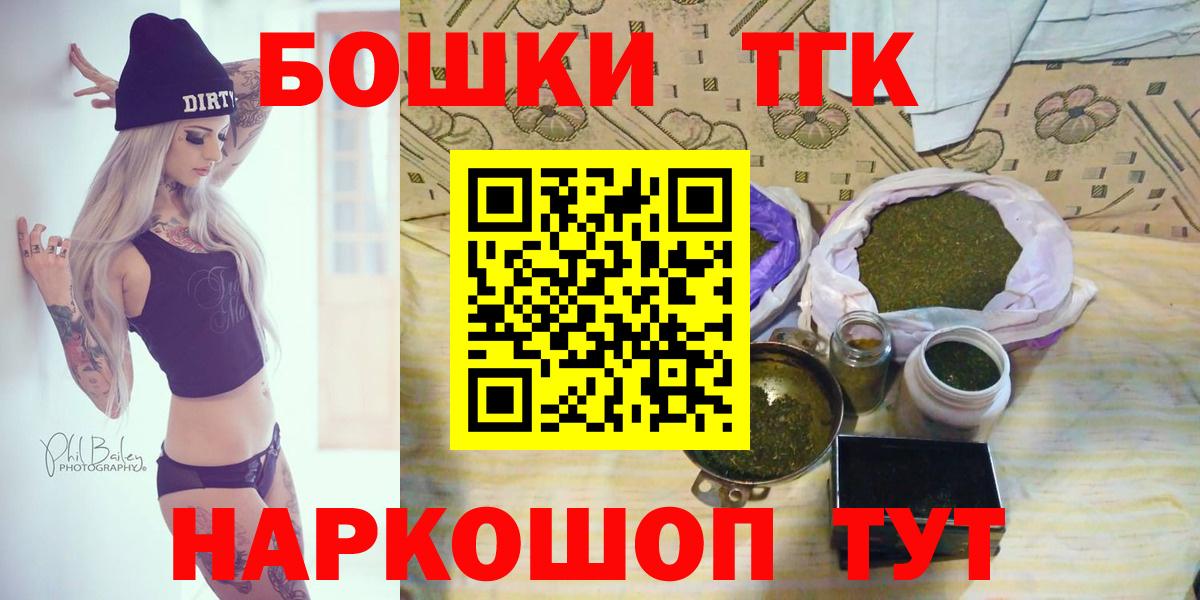 БУТИРАТ Черногорск