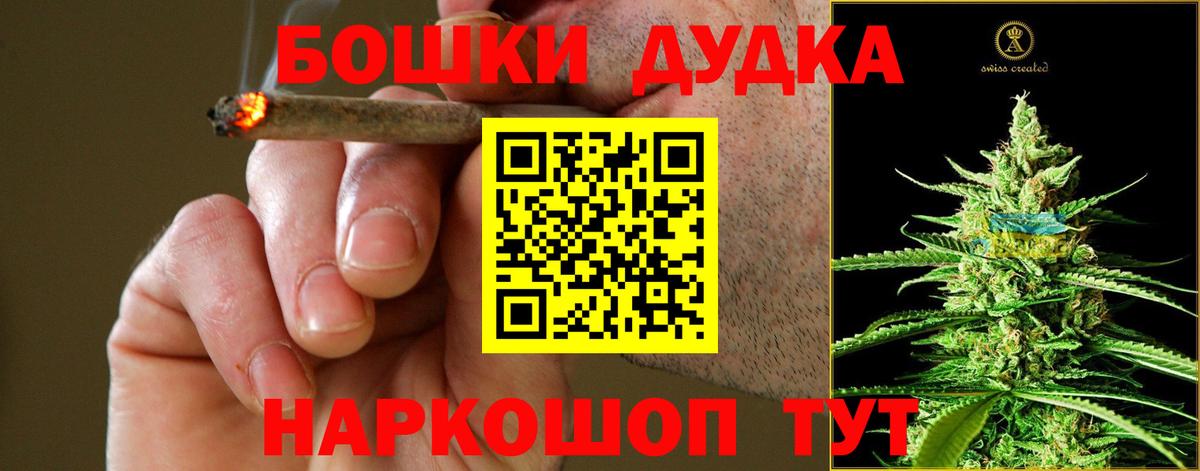 Шишки марихуана Ganja  Каннабис планчик  Черногорск  Вход с VPN  МАРИХУАНА индика 
